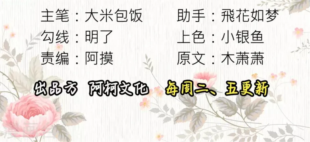 第52话 一定有人报信！ 第3页