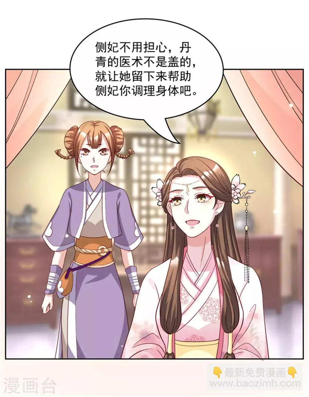 第54话 打工赚钱 维持生活 第3页