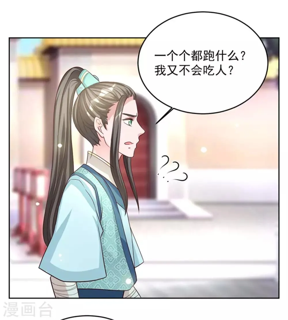 第54话 打工赚钱 维持生活 第13页