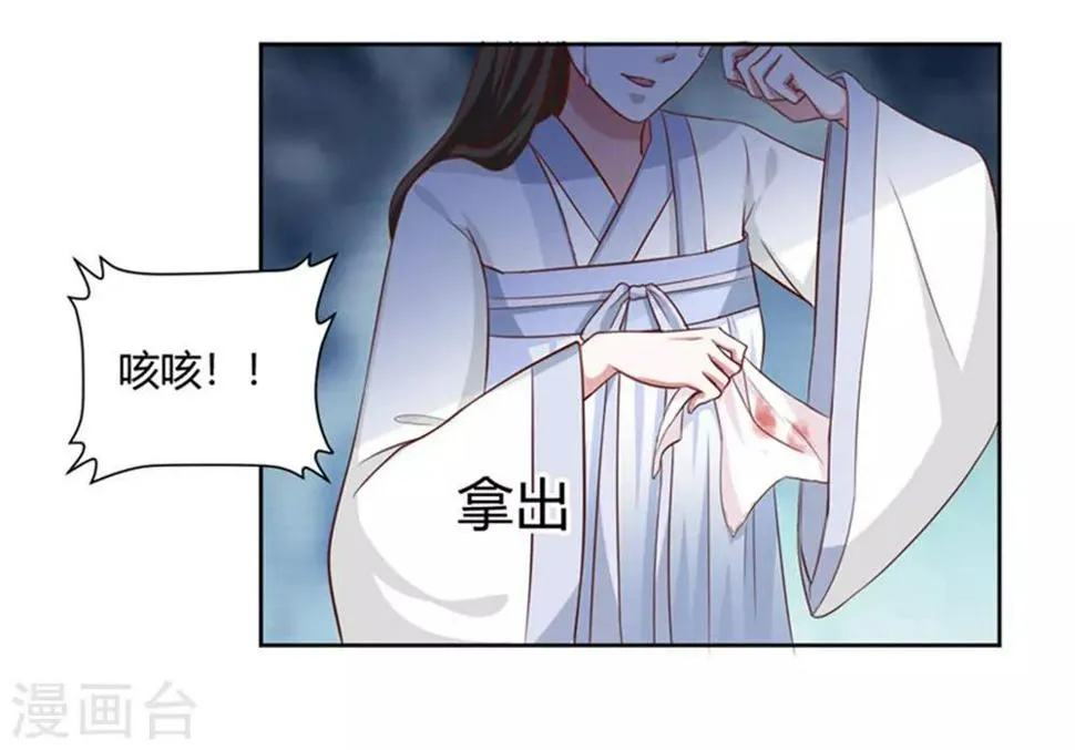 第56话 柳筱筱回府 第10页