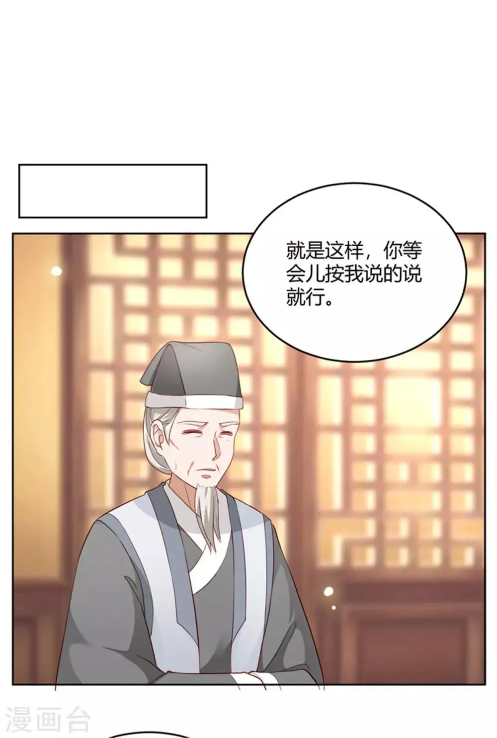 第57话 骗人的小把戏 第7页
