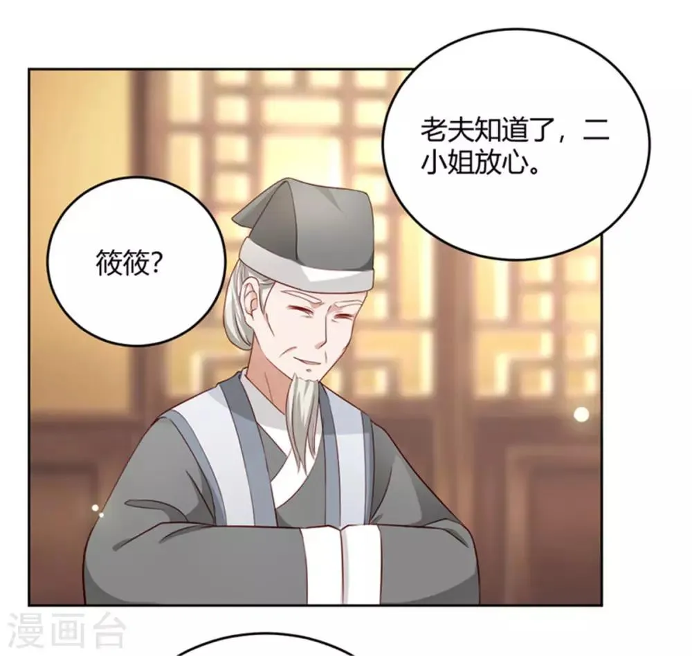 第57话 骗人的小把戏 第10页
