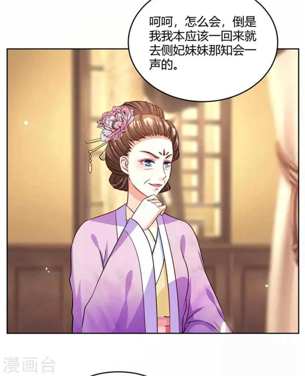 第57话 骗人的小把戏 第20页
