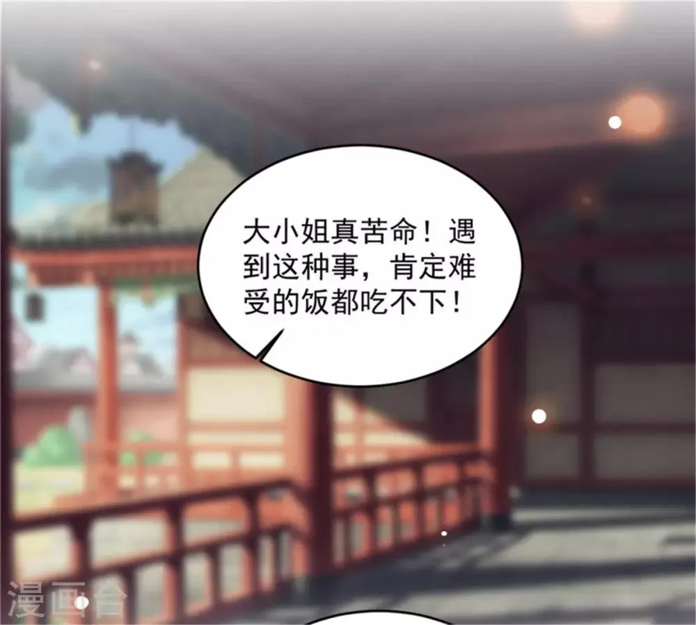 第61话 减肥真的太难了 第10页