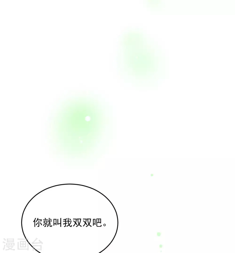 第64话 好戏才刚开始 第8页
