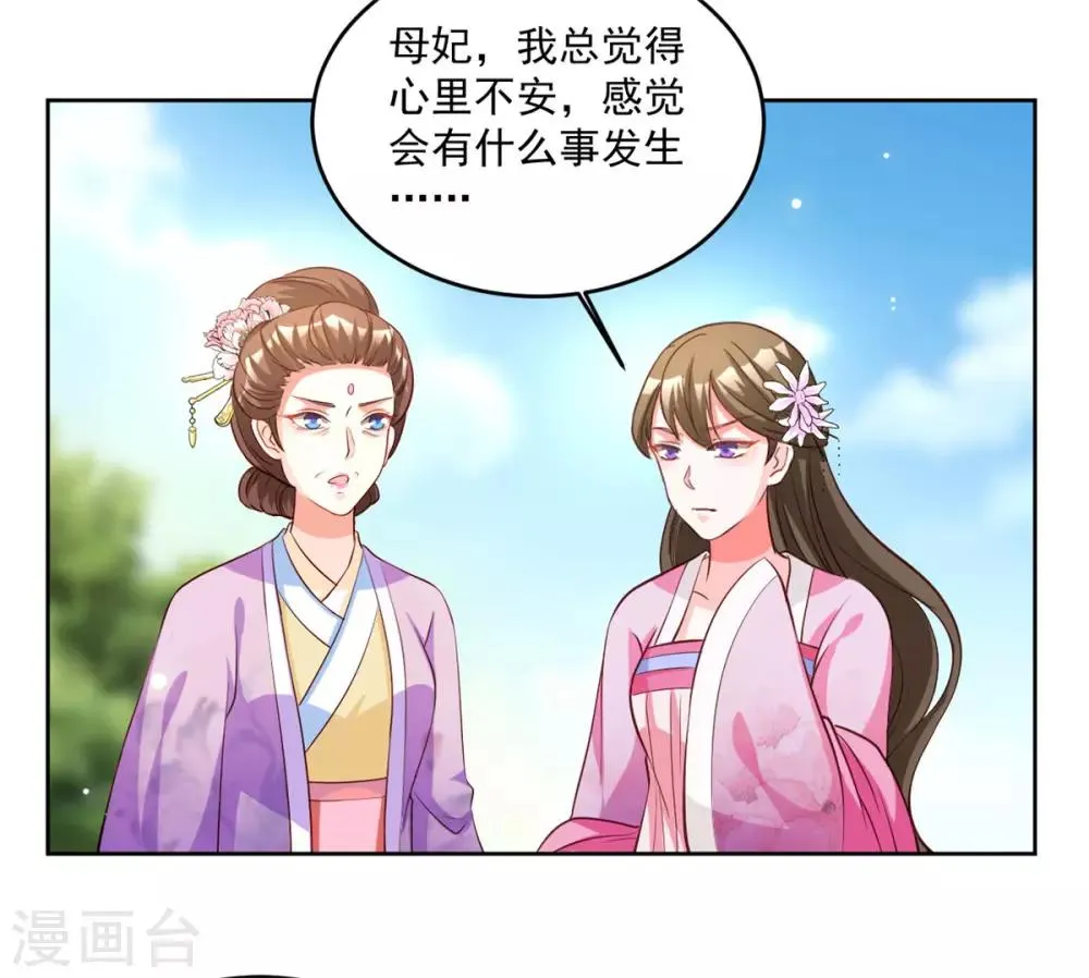 第65话 宫外巧遇 第9页