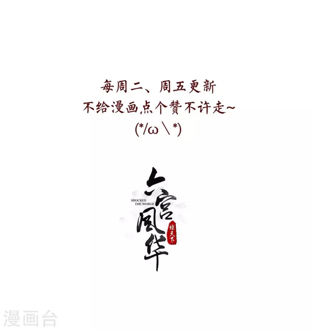 第96话 会再次遭遇背叛么 第30页