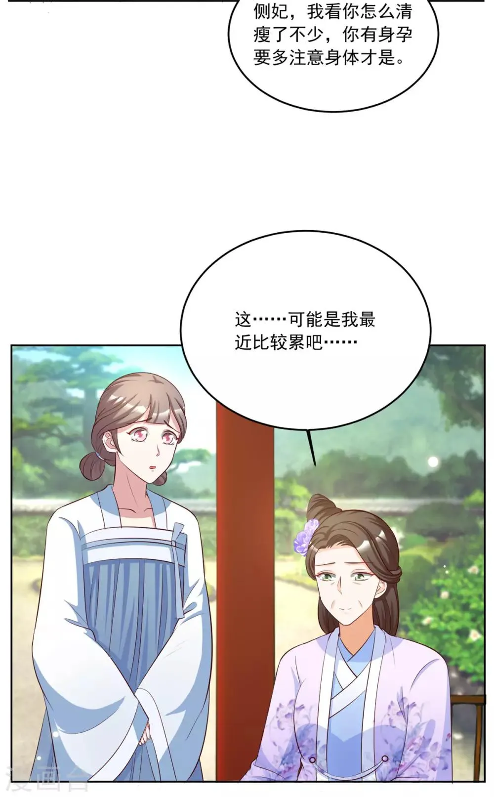 第101话 逗比三人组上线 第22页