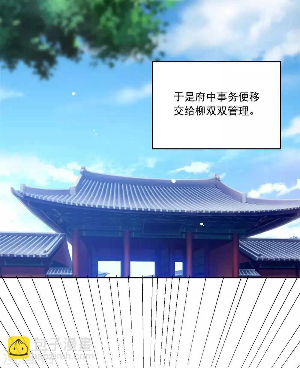 第102话 一碗血燕 第15页