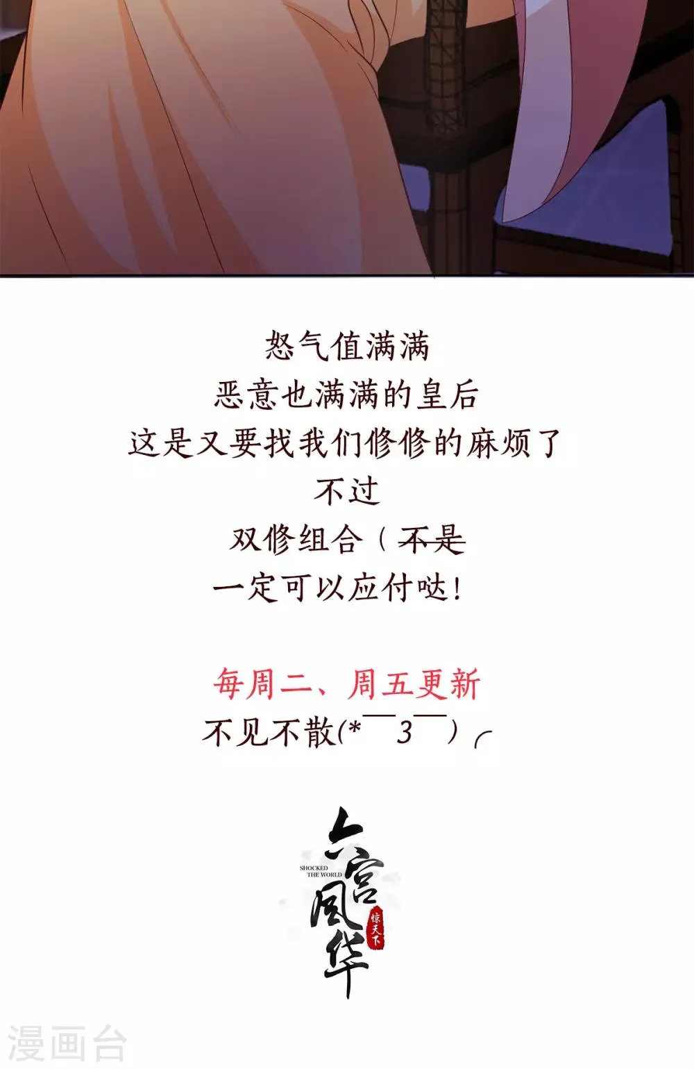 第103话 今时不同往日了 第27页