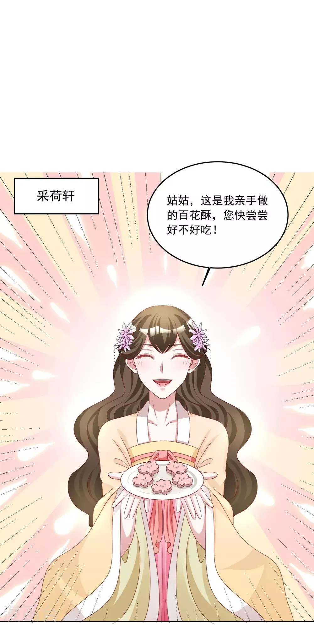 第110话 我只给你两天时间 第23页