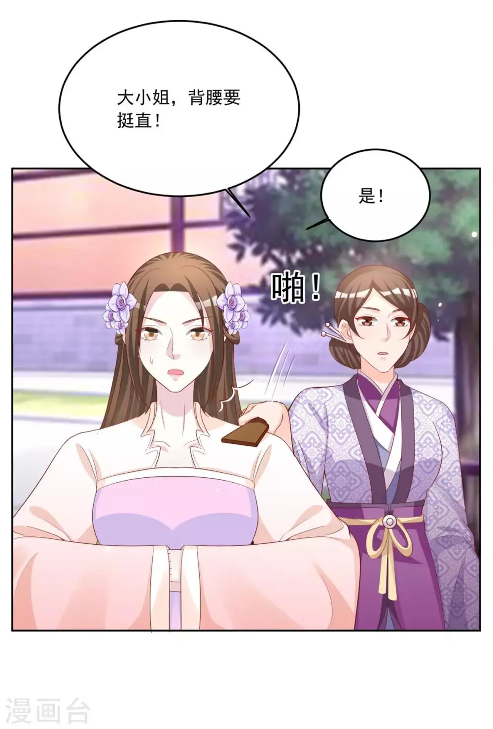第111话 满满的爱意 第5页