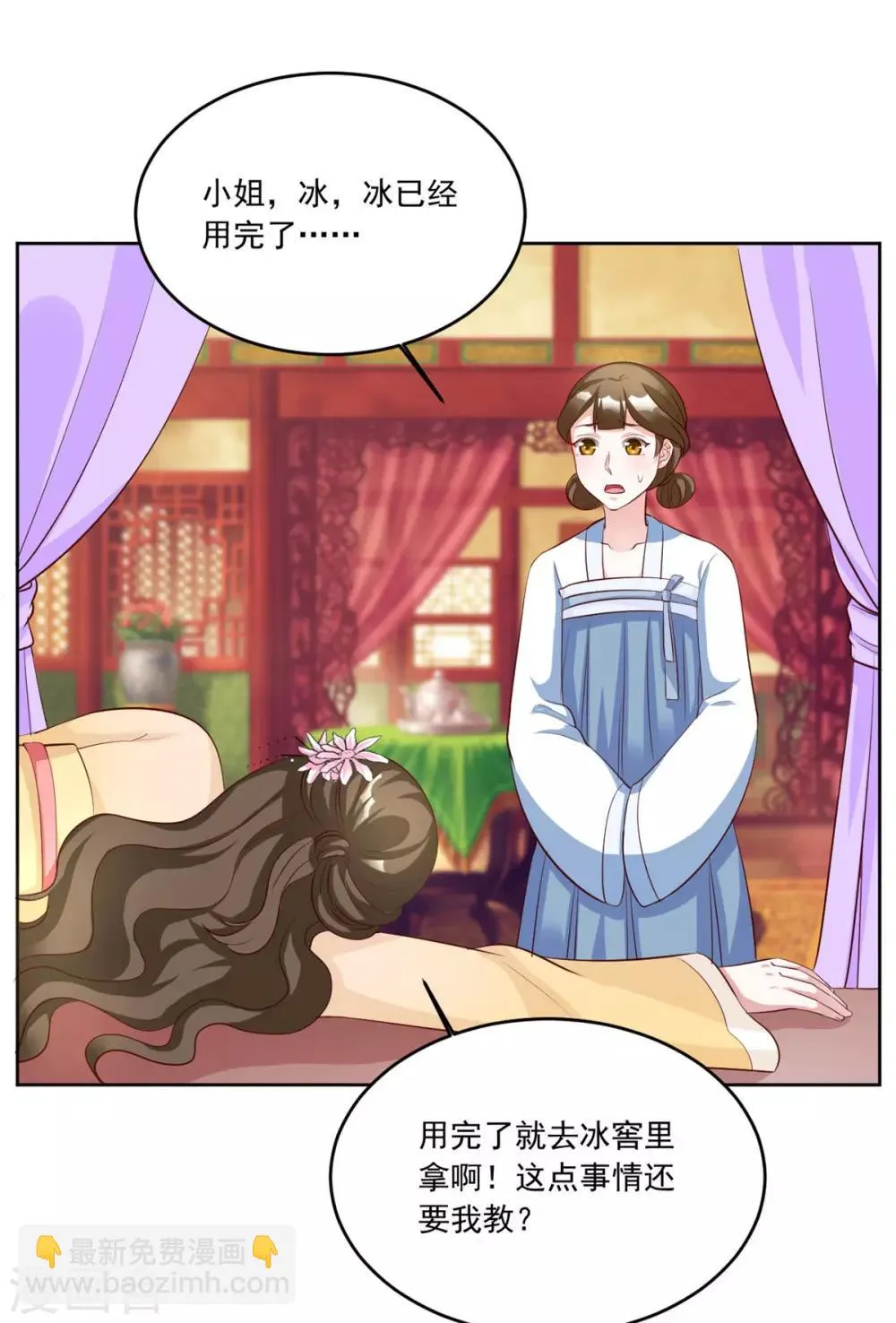 第111话 满满的爱意 第14页