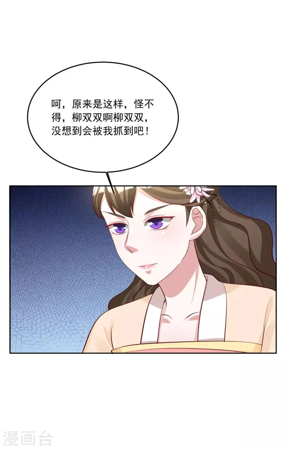 第112话 秘密小武器 第26页