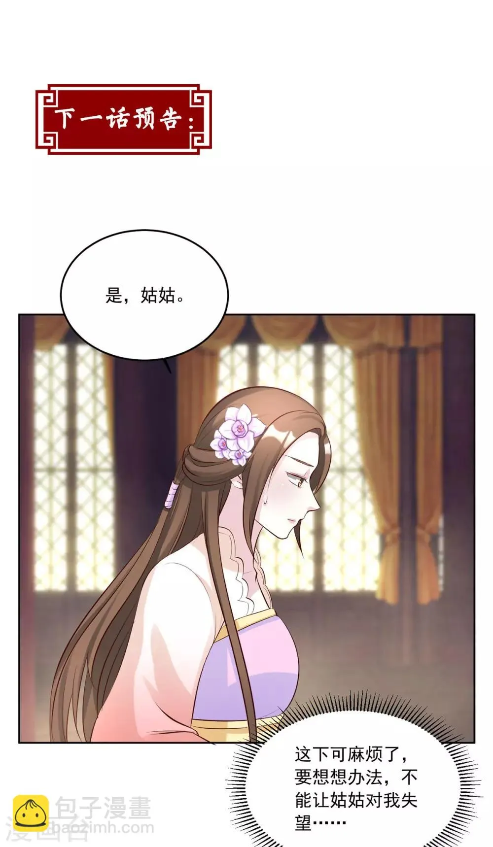 第112话 秘密小武器 第27页