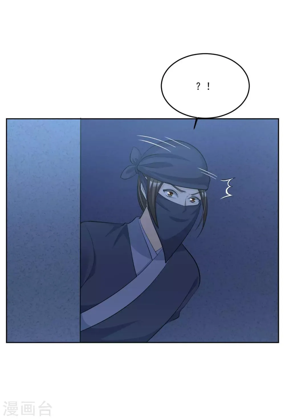 第117话 老毒物进京了 第9页