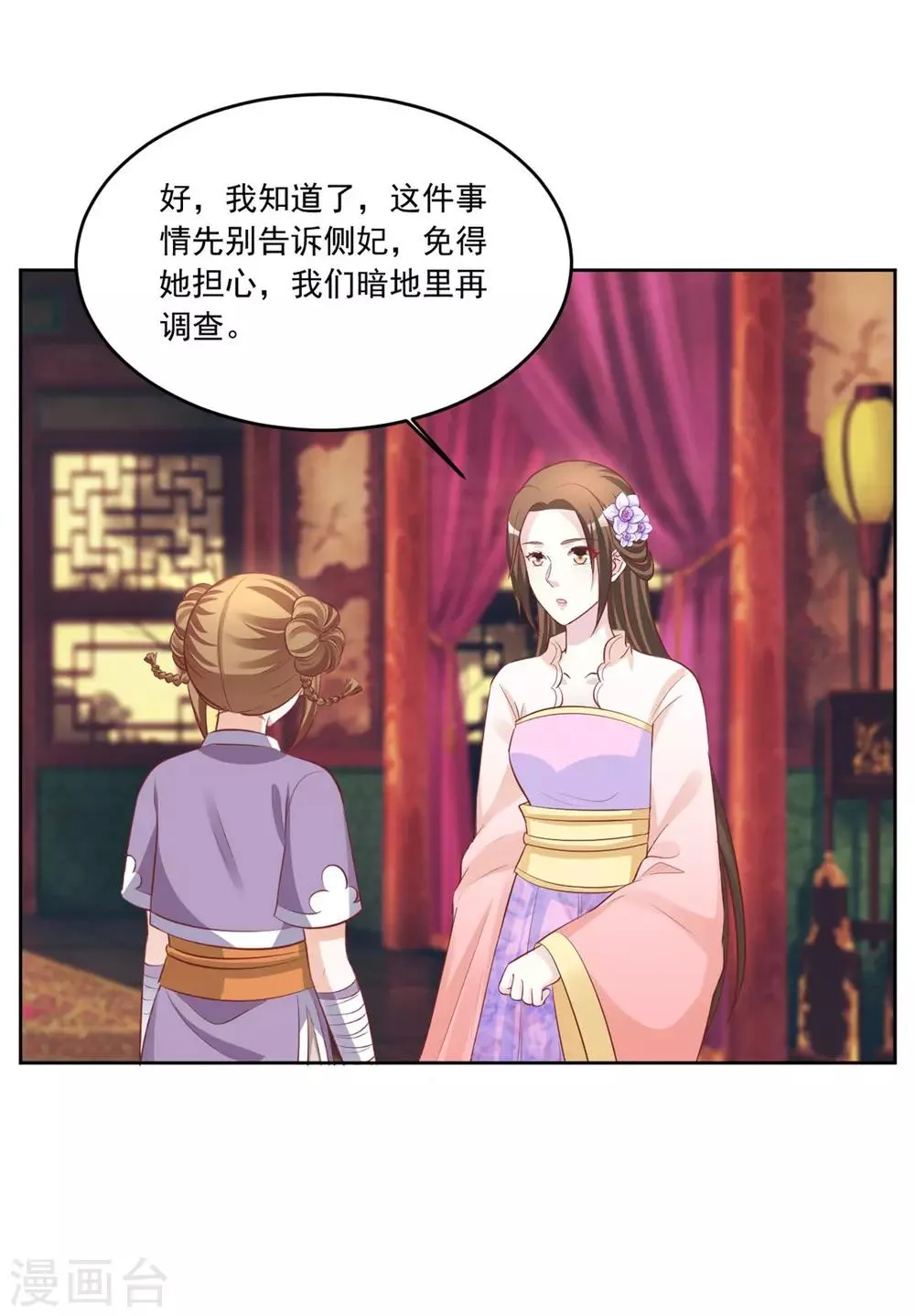第116话 根本做不到啊摔！ 第4页