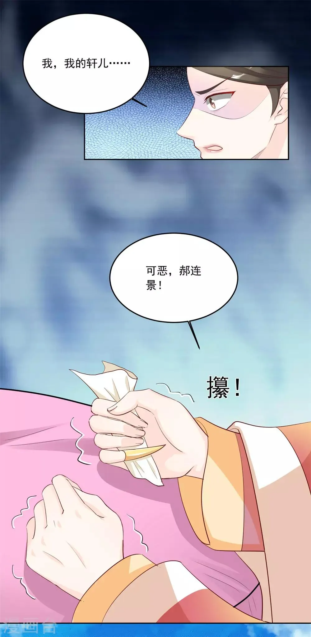 第118话 怪事一件接一件 第14页