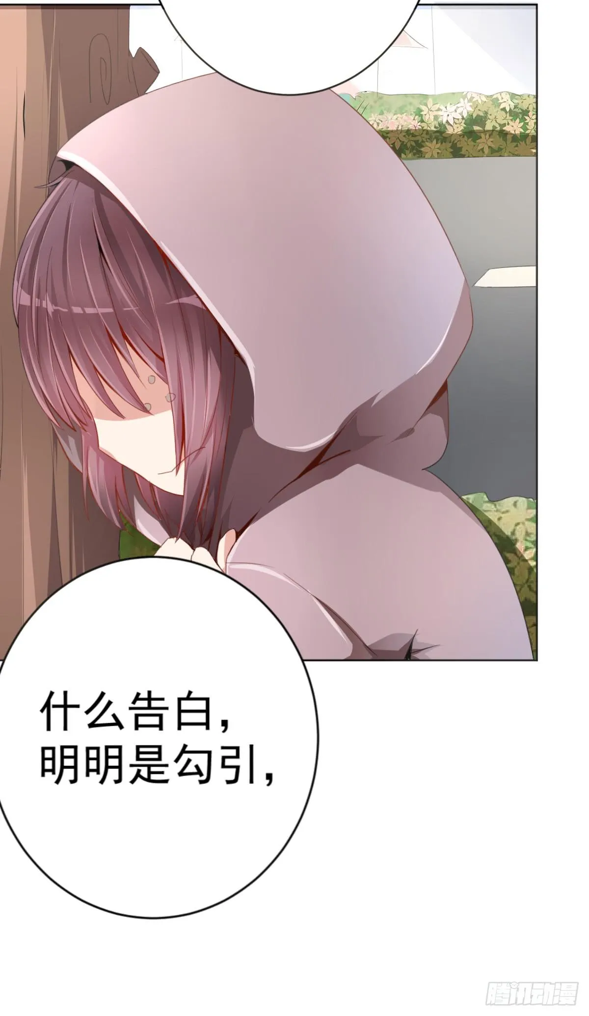 第一话 第5页