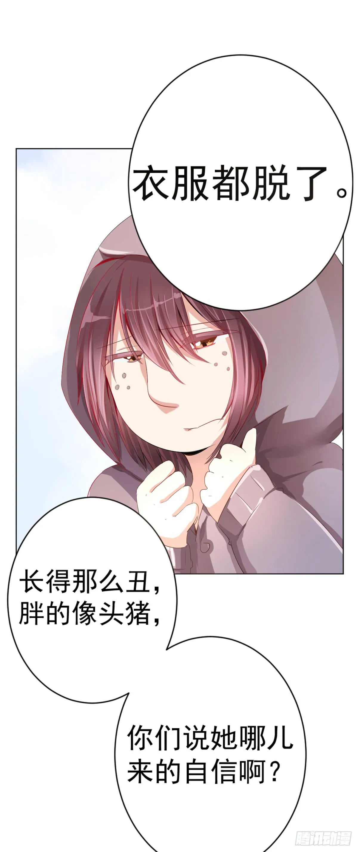 第一话 第6页