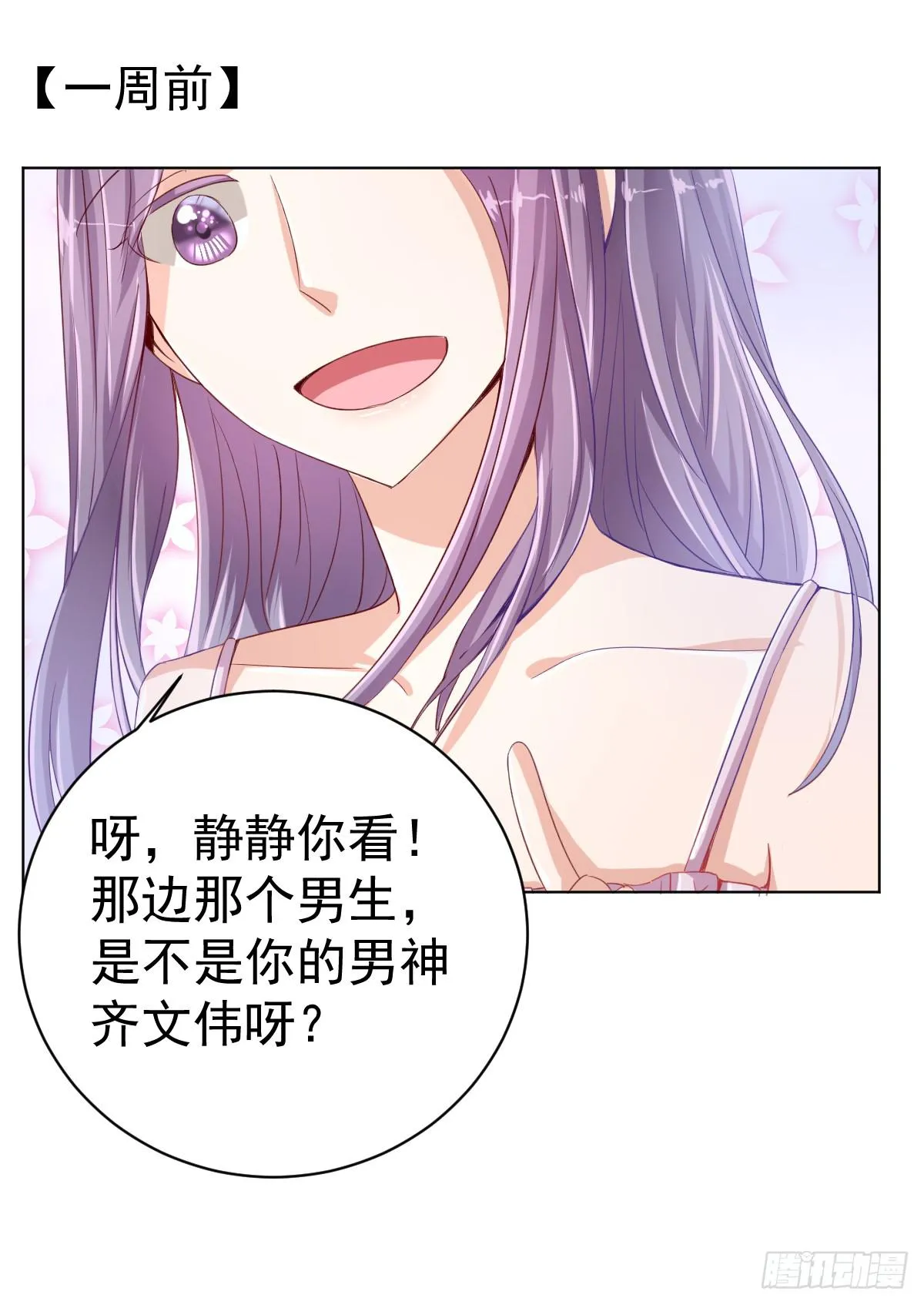 第一话 第9页