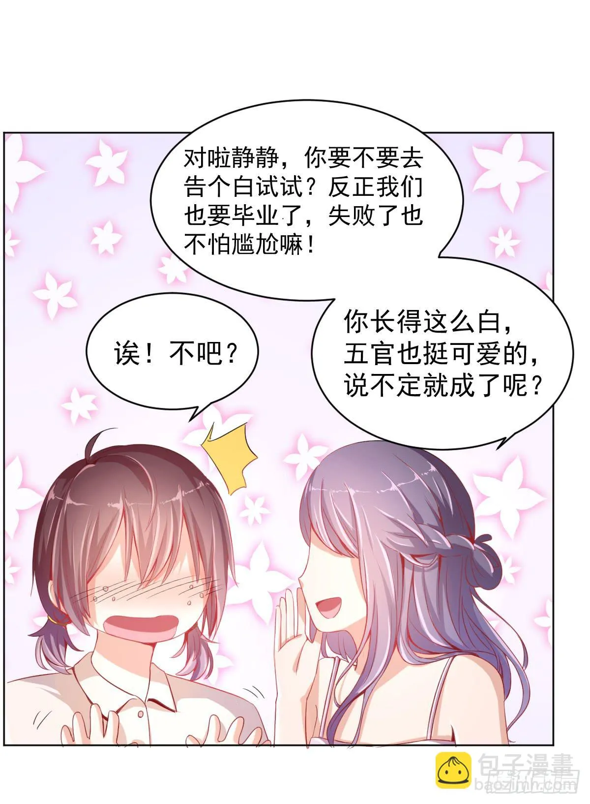 第一话 第10页