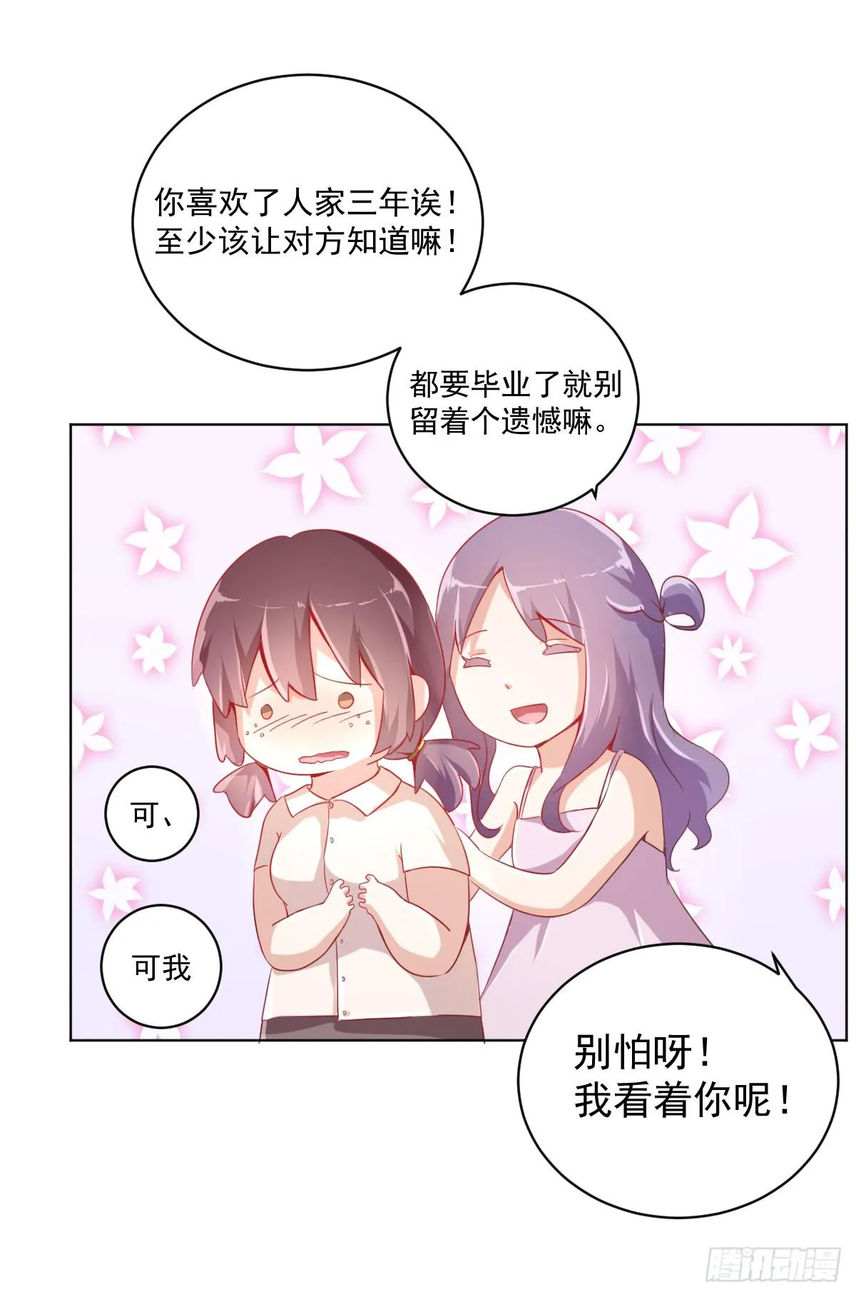 第一话 第11页