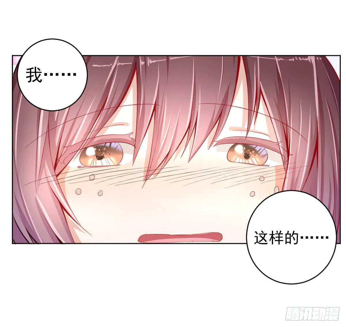 第一话 第13页