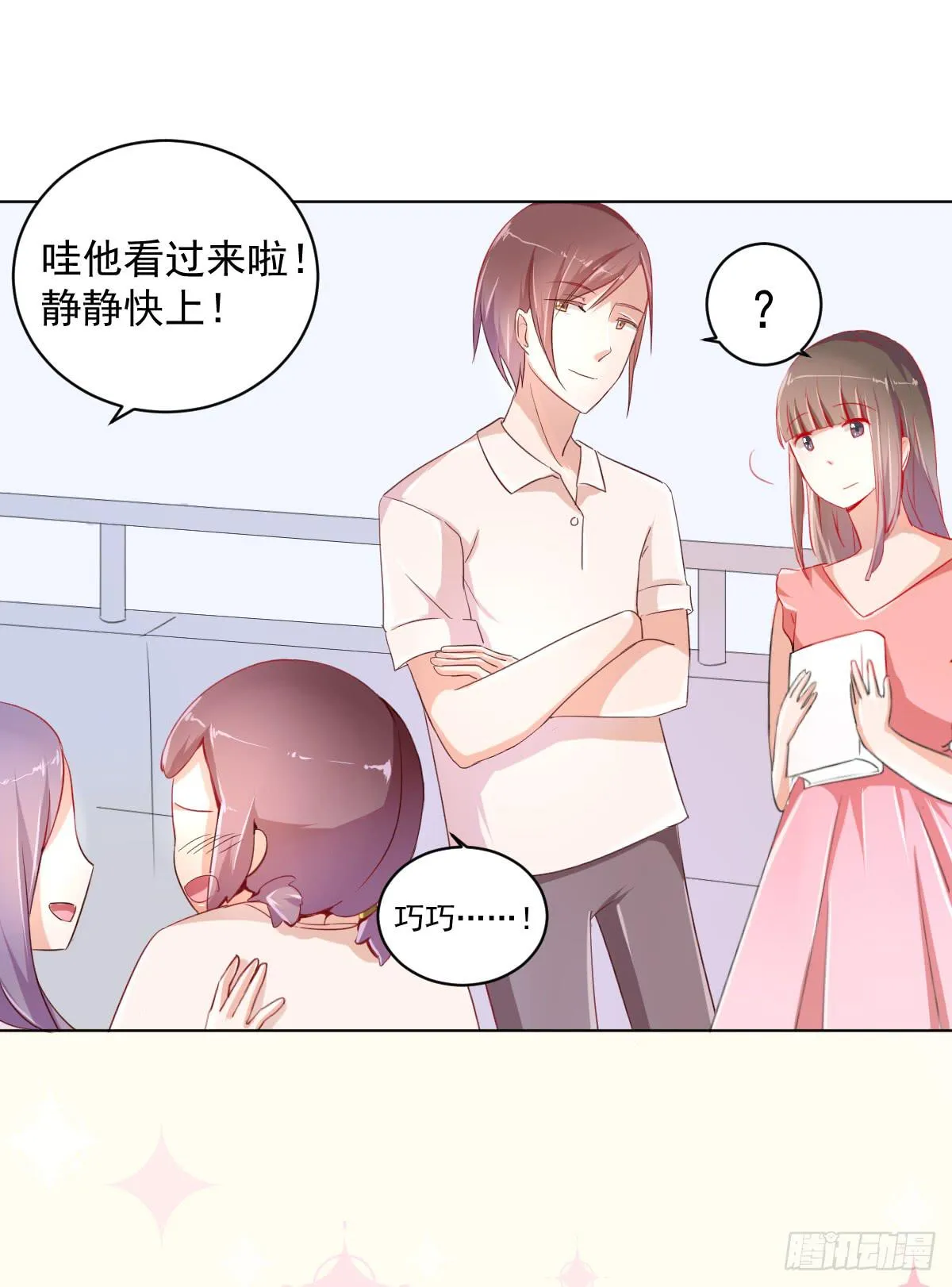 第一话 第14页