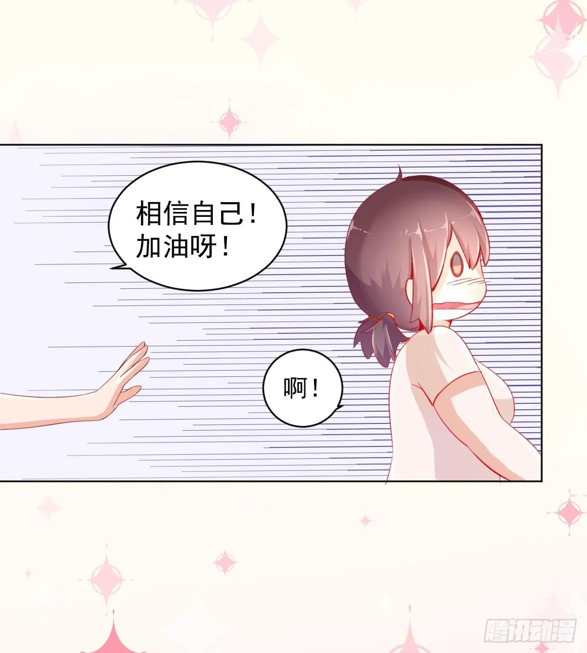 第一话 第15页