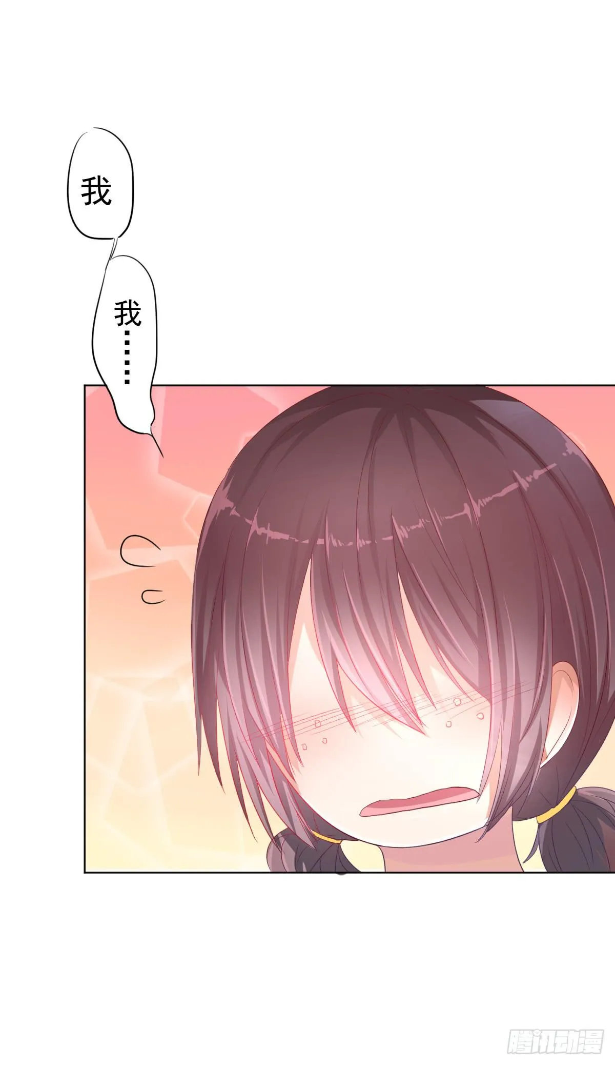 第一话 第17页