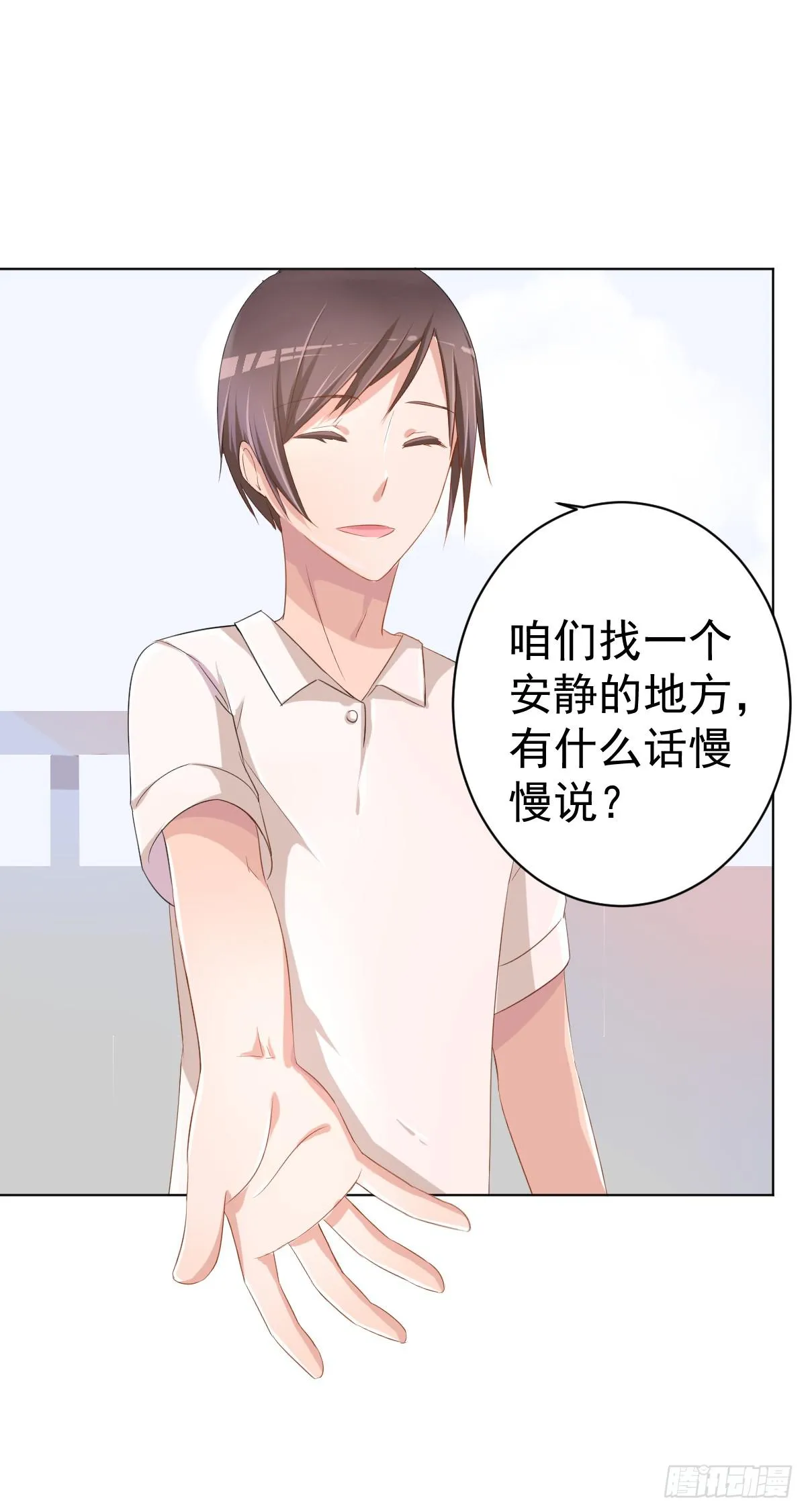 第一话 第20页