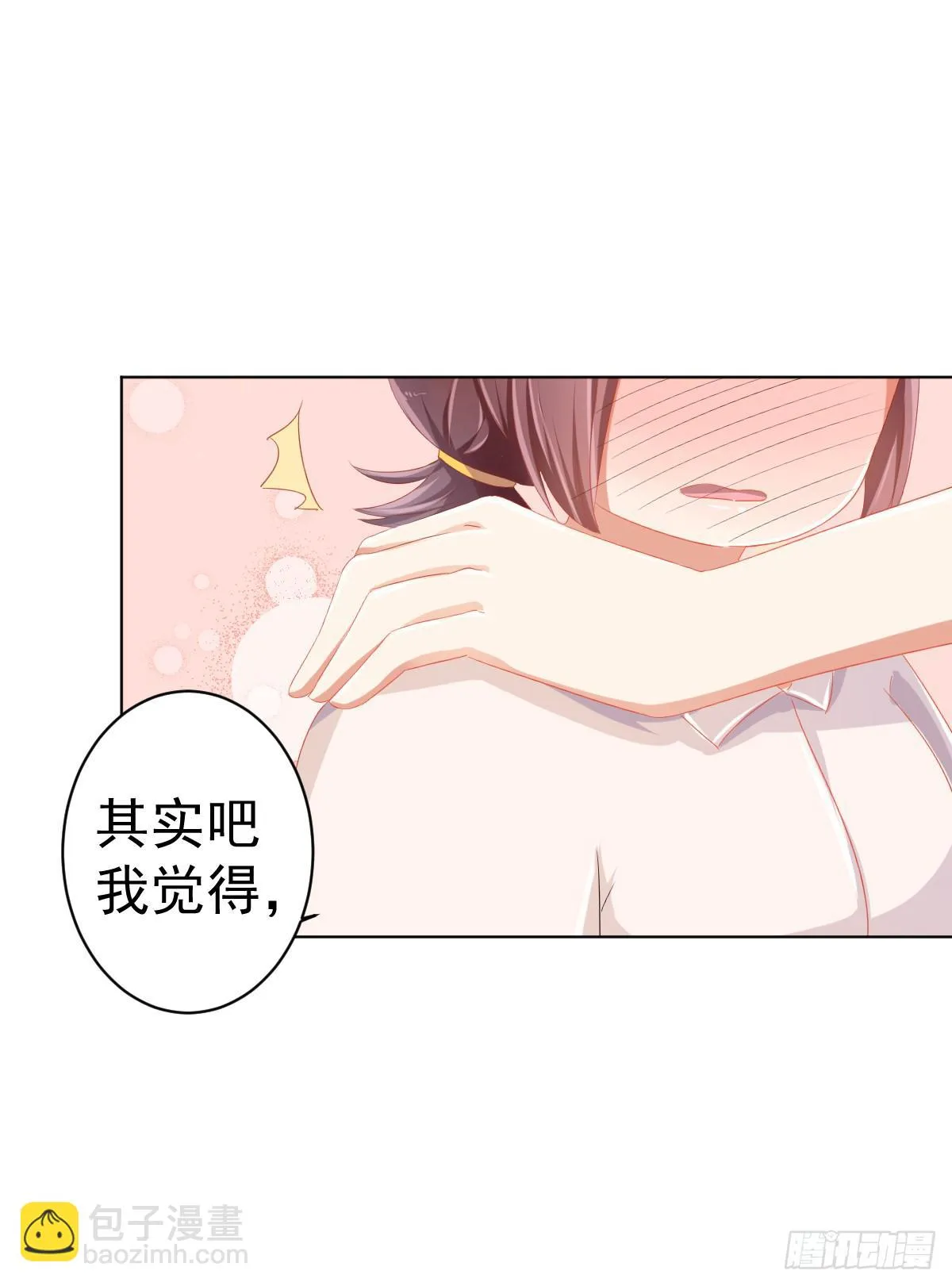 第一话 第29页
