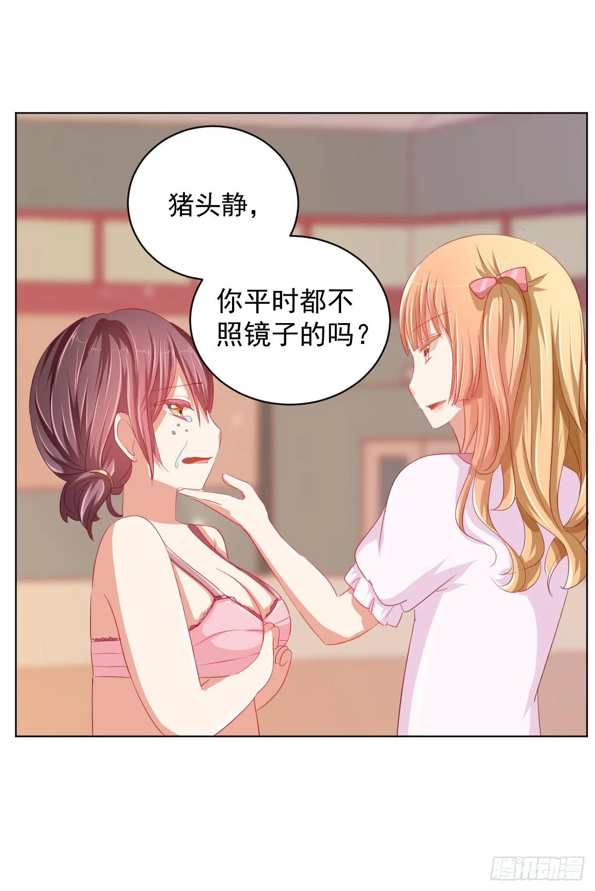 第二话 第3页
