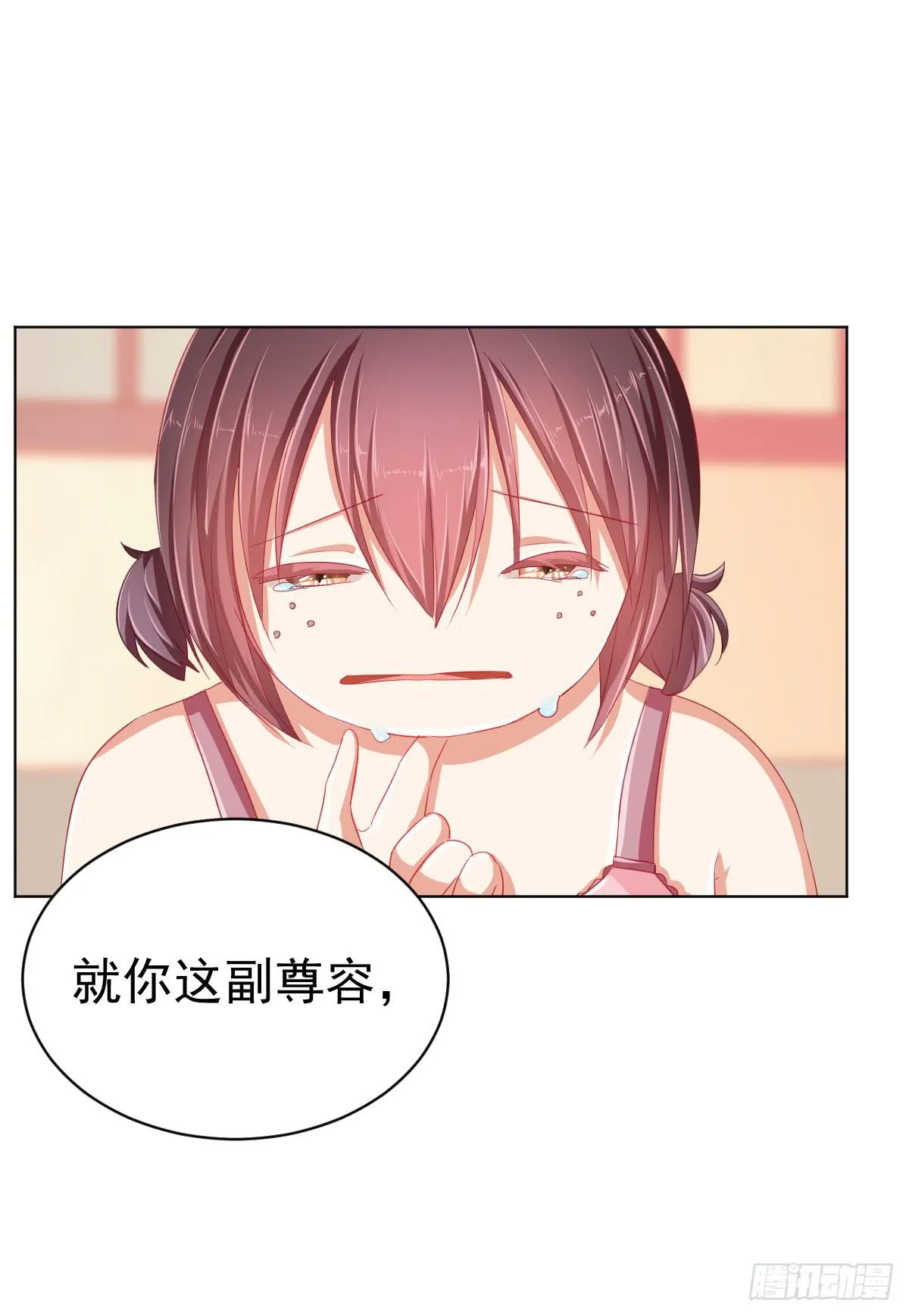 第二话 第4页