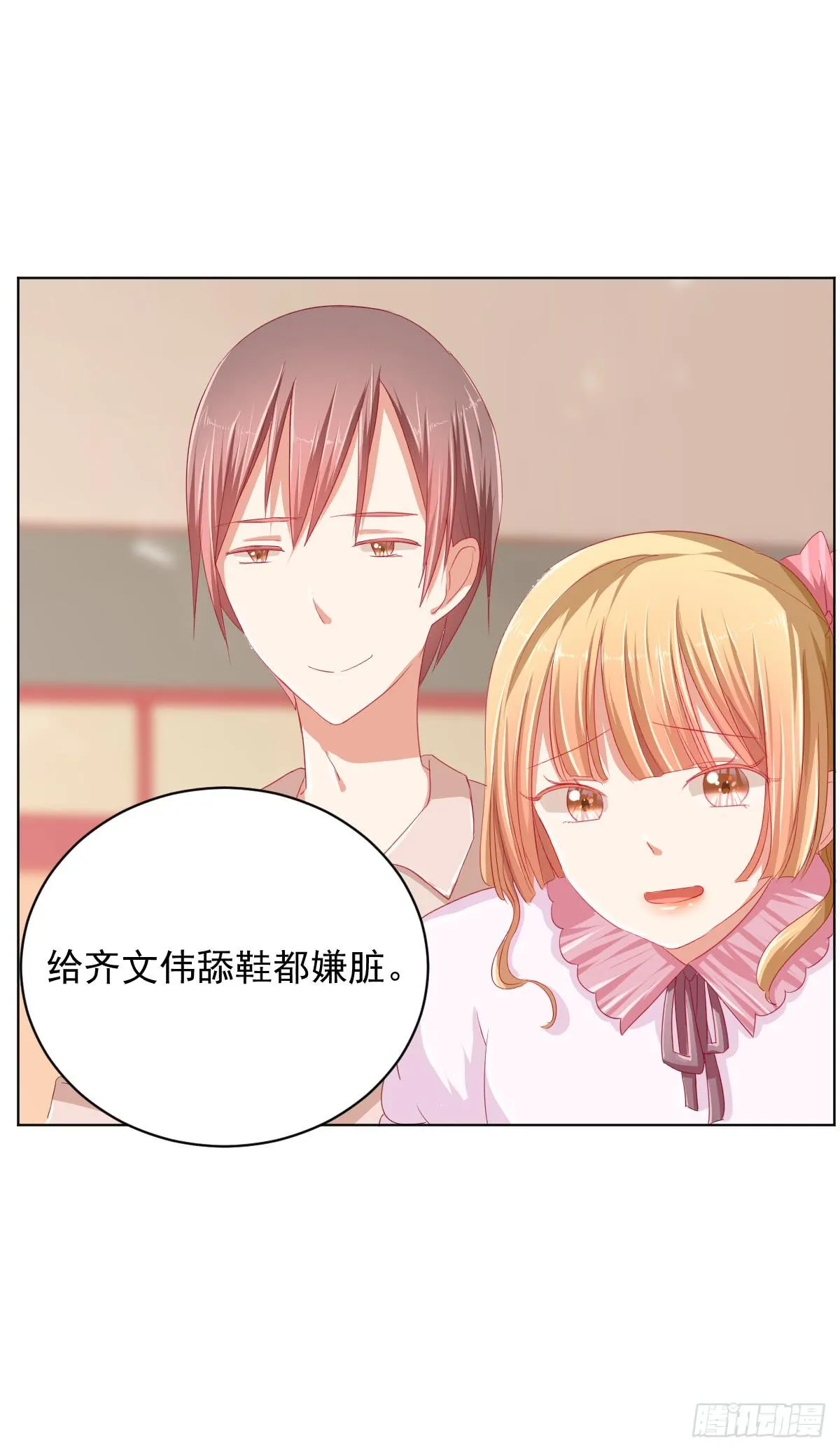 第二话 第5页