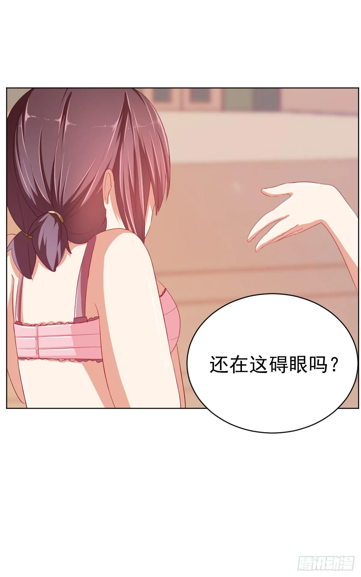 第二话 第6页
