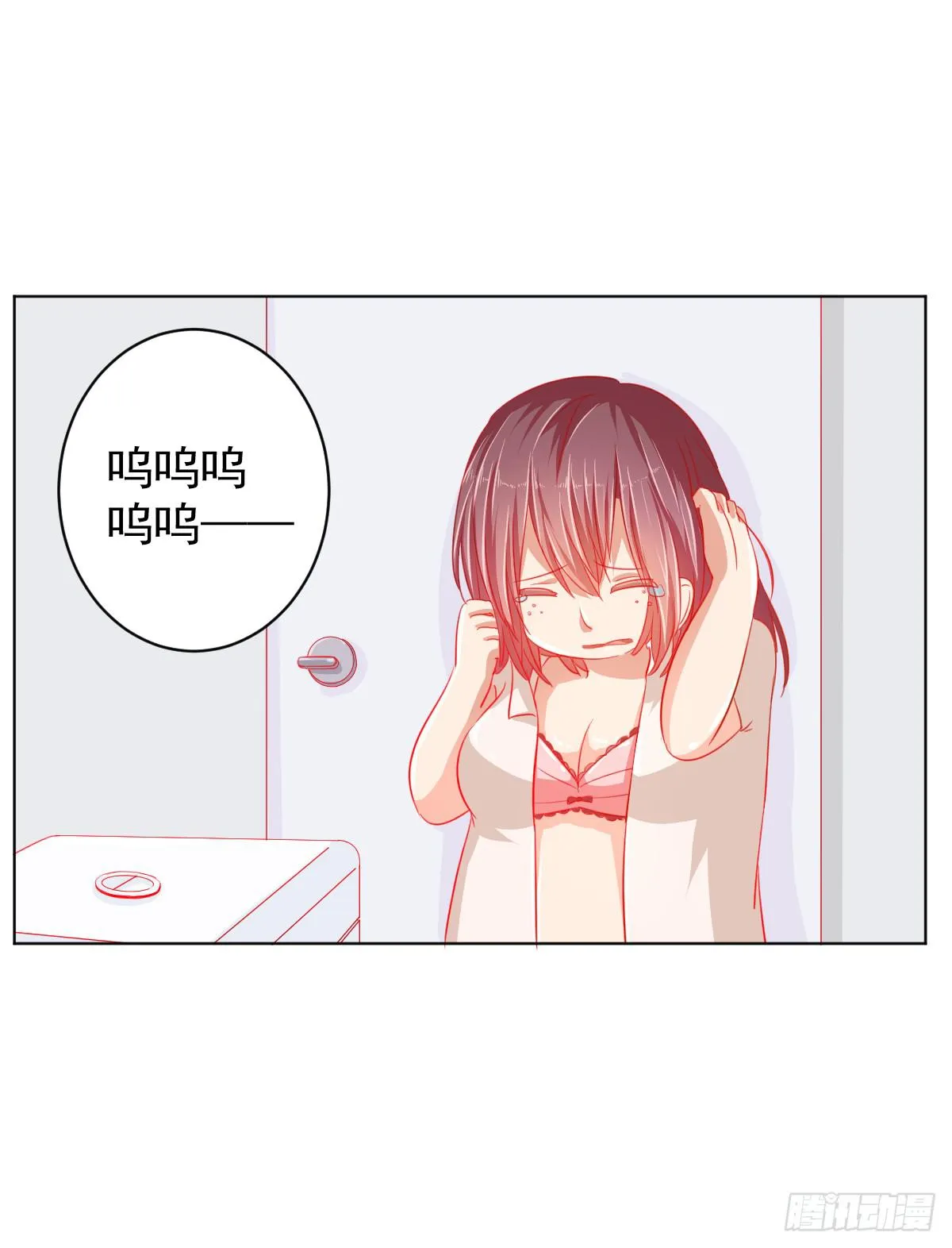 第二话 第23页