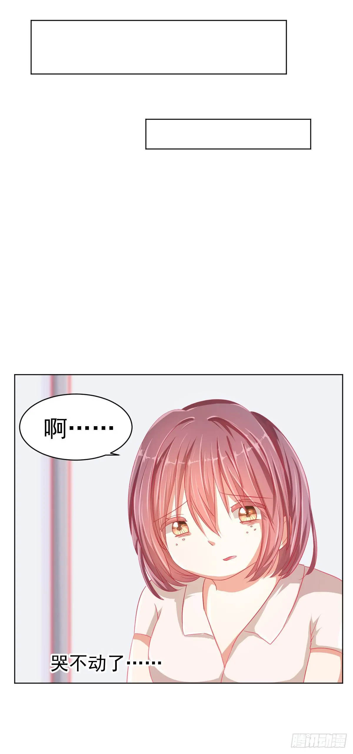 第二话 第25页