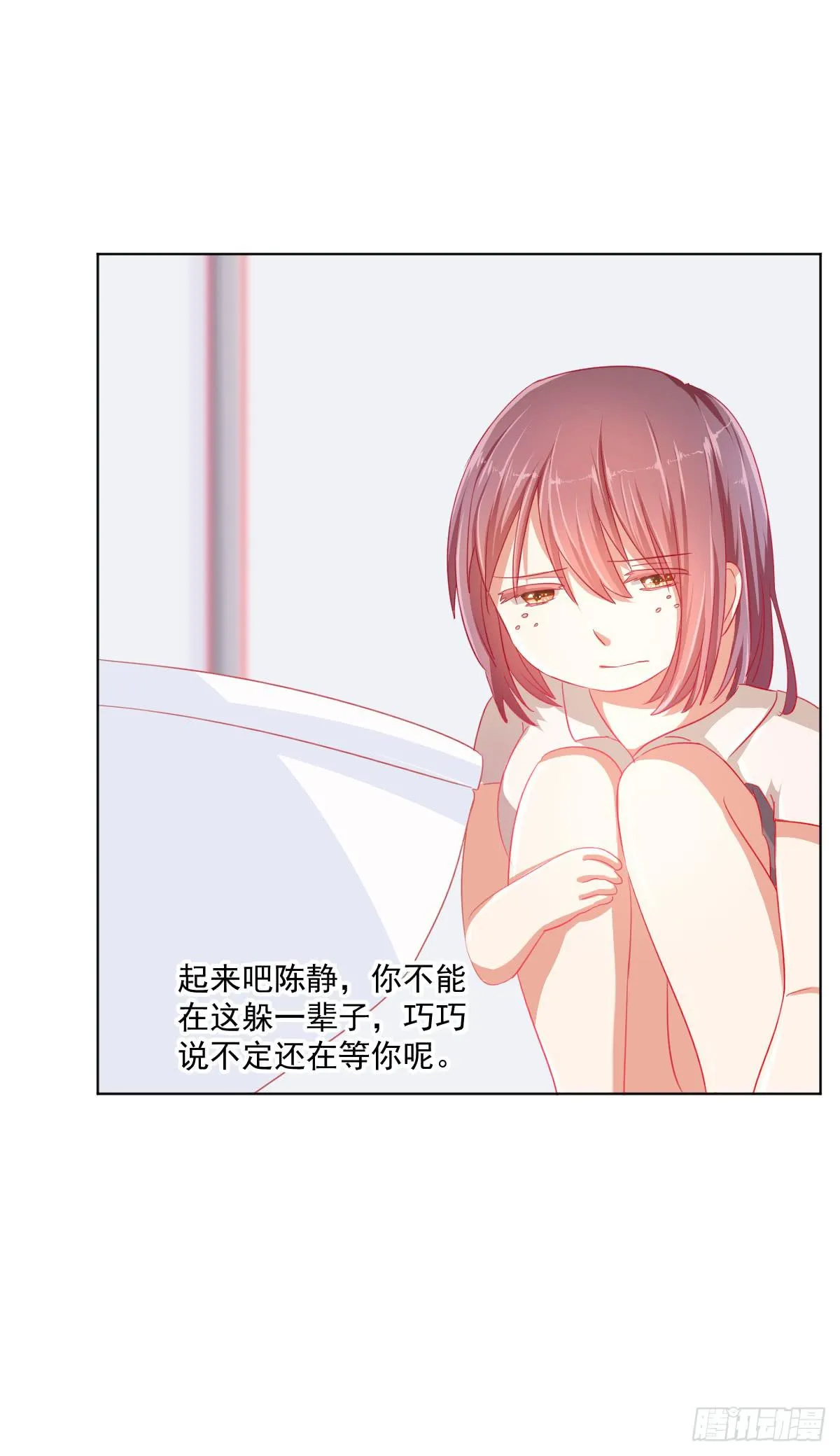 第二话 第26页