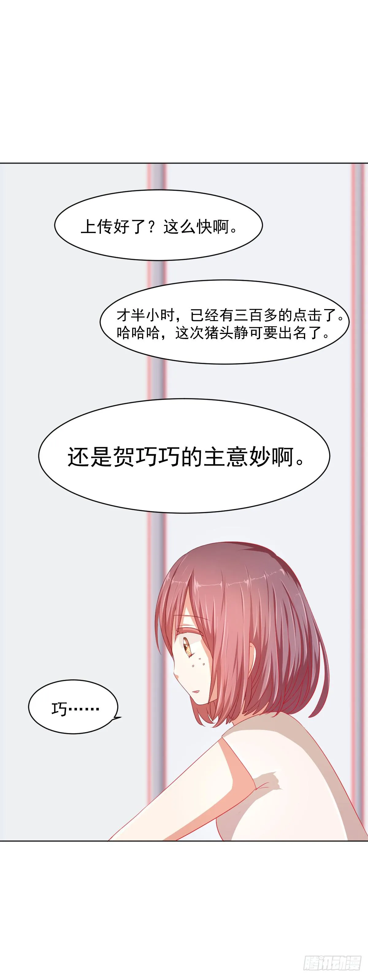 第二话 第29页