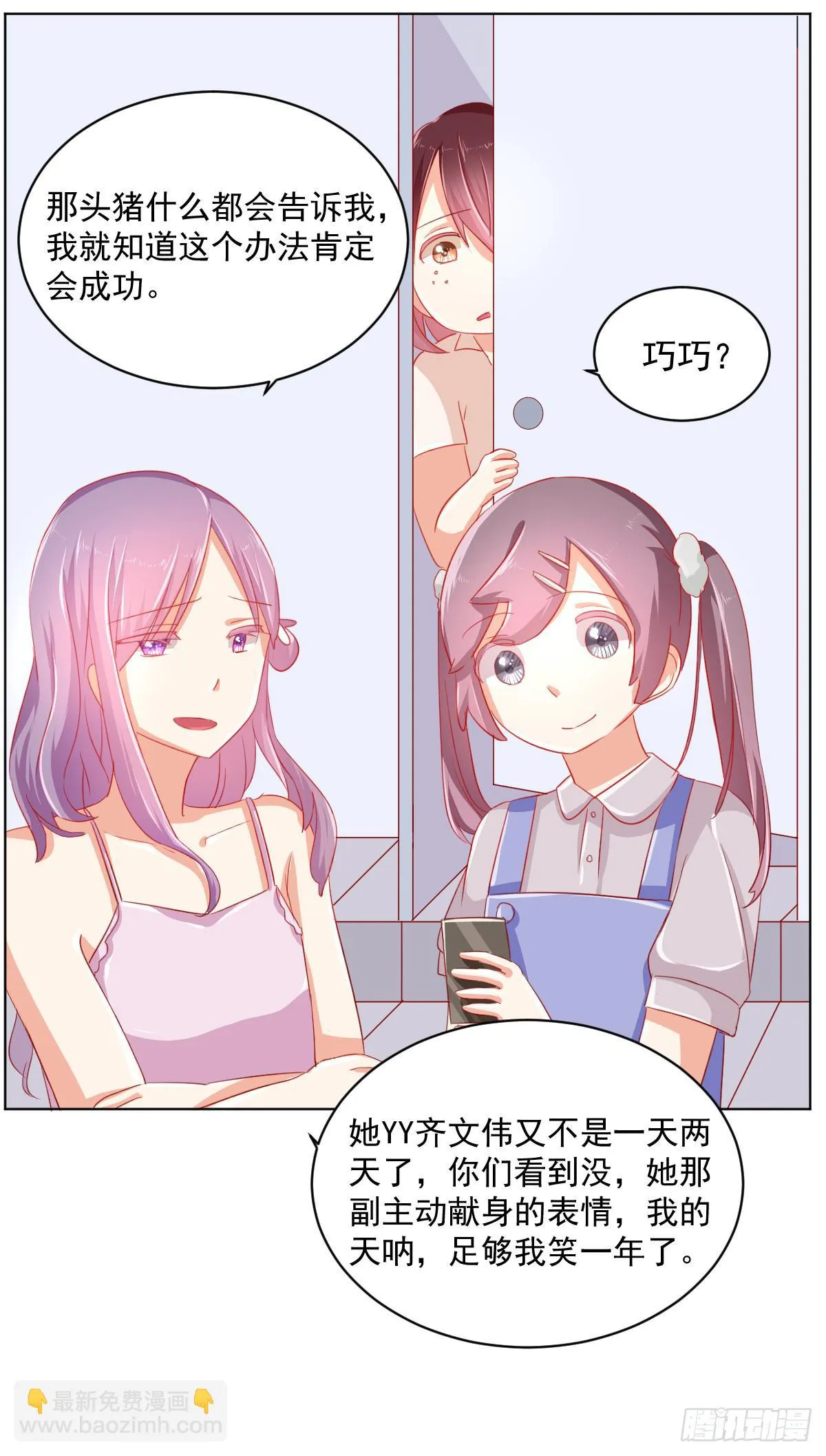 第二话 第30页