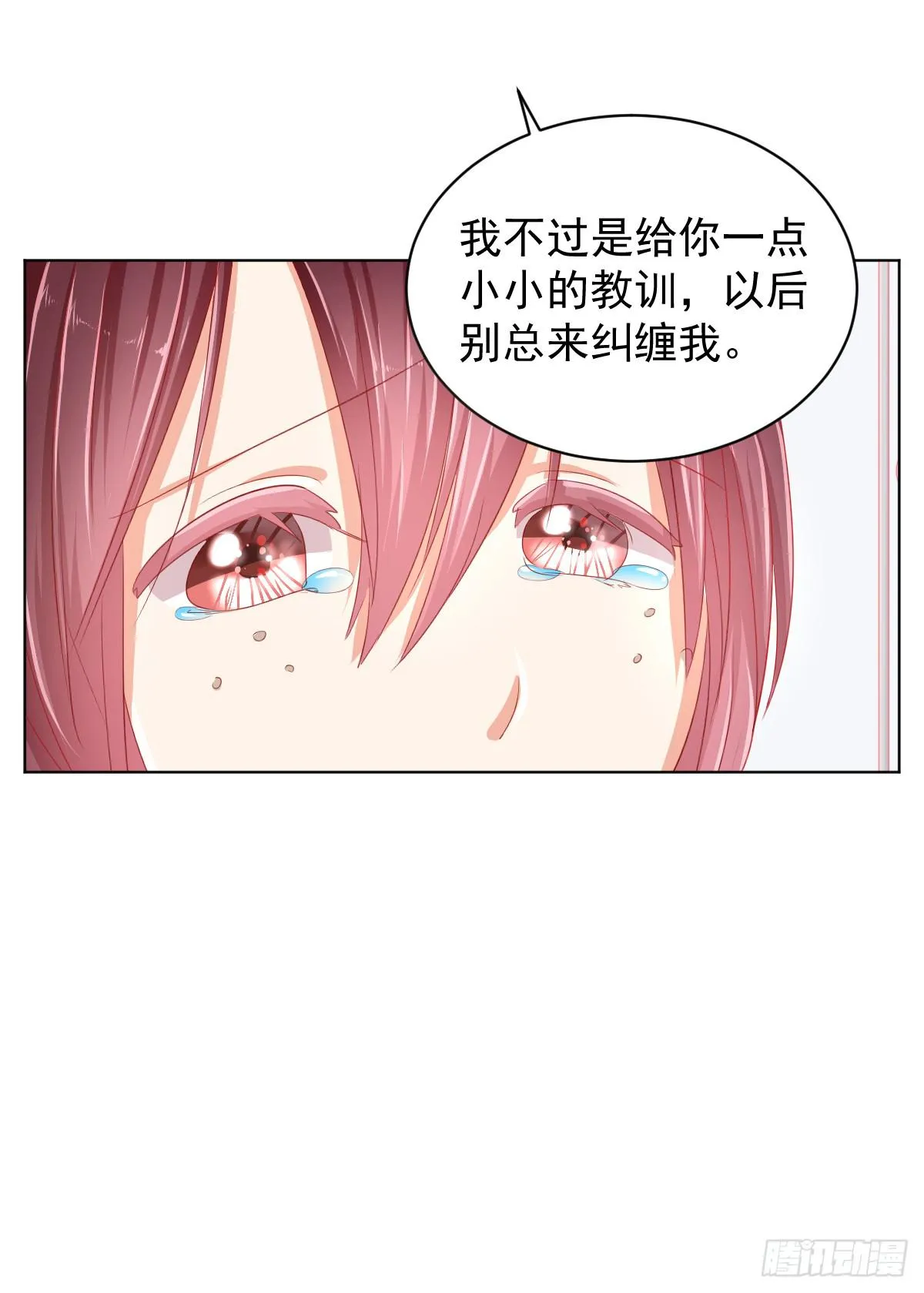 第二话 第36页