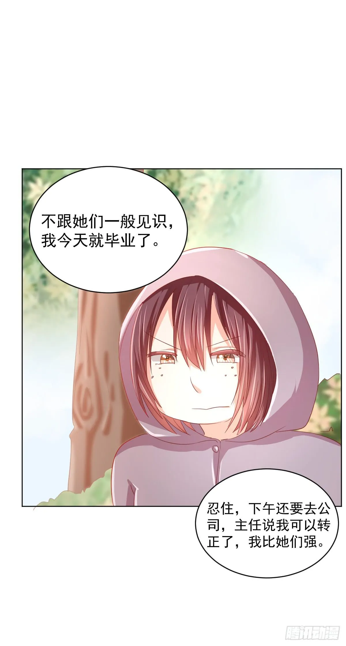 第二话 第42页