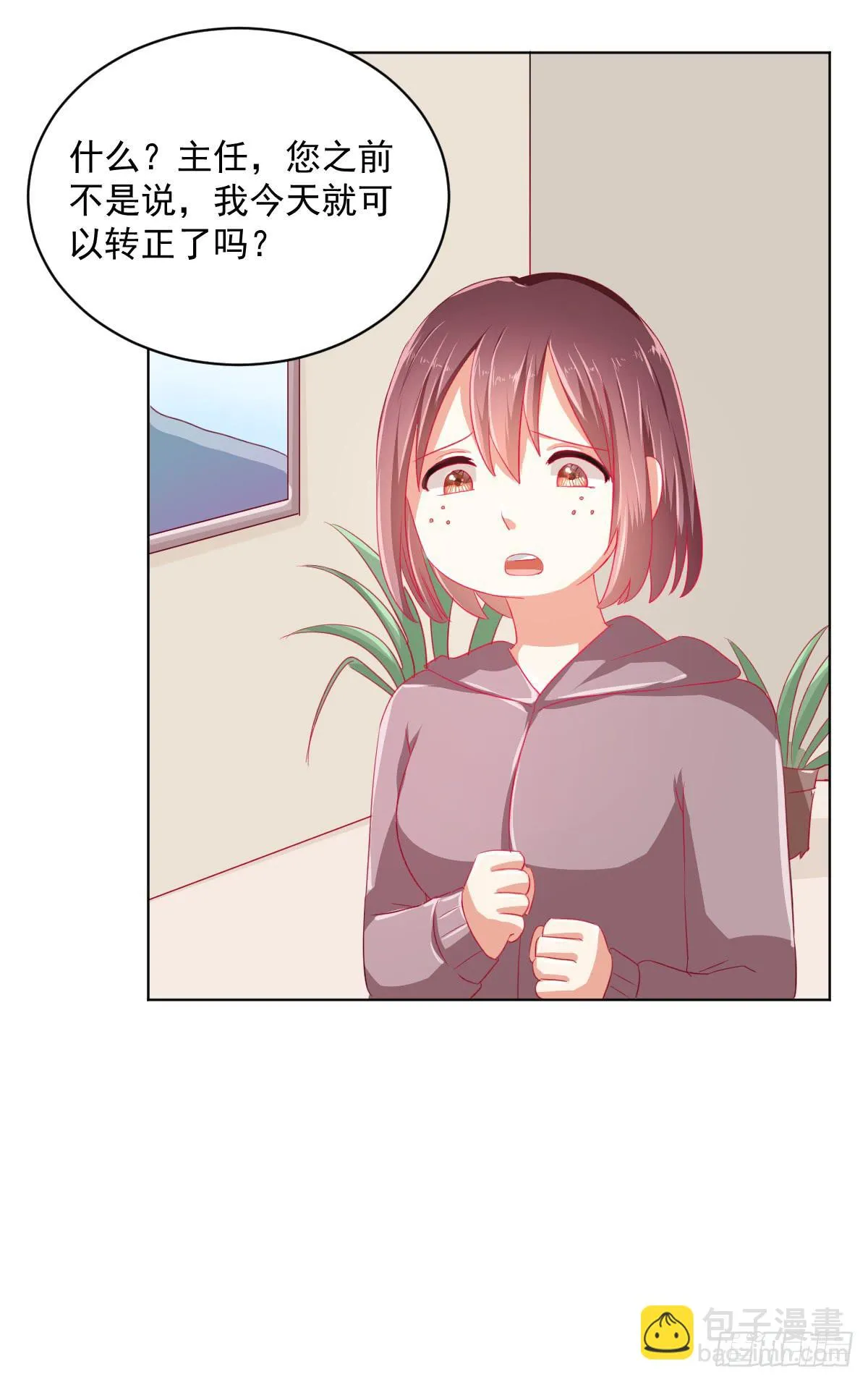 第三话 第3页
