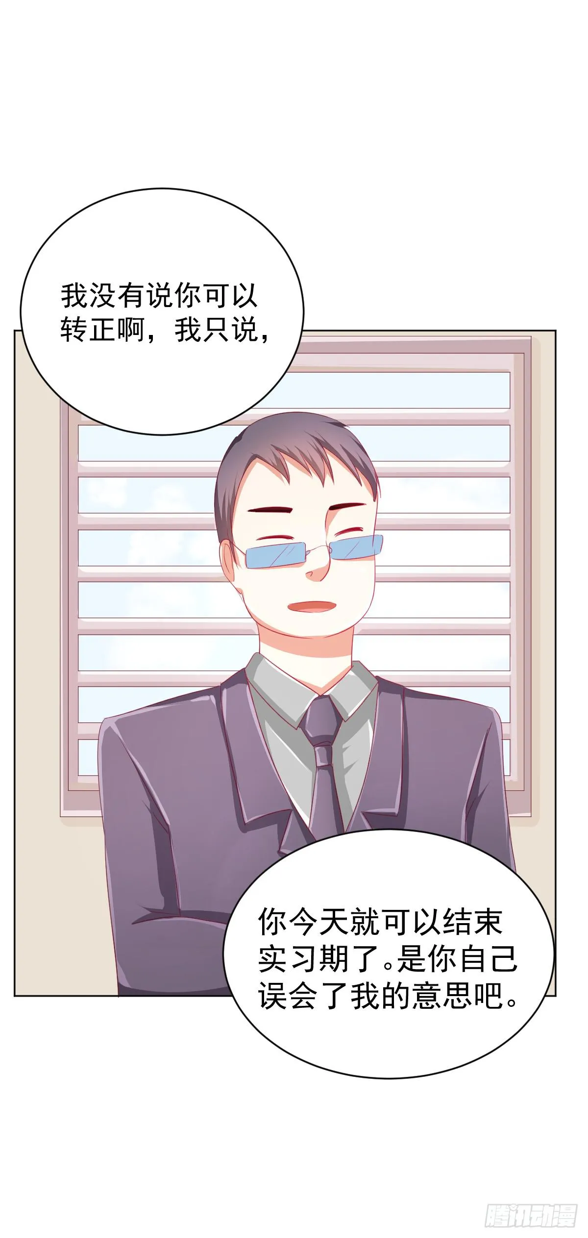 第三话 第4页