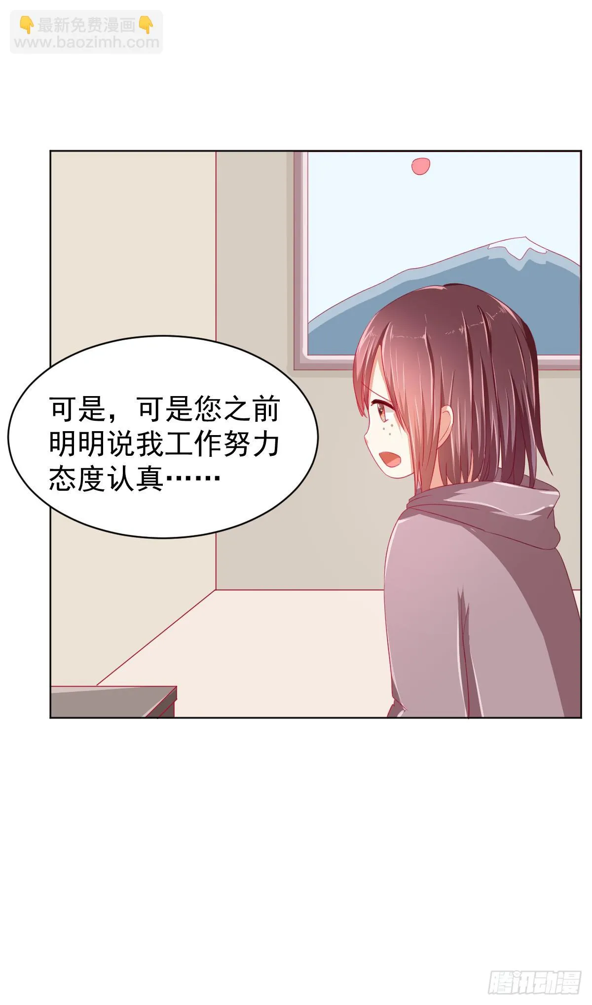第三话 第5页