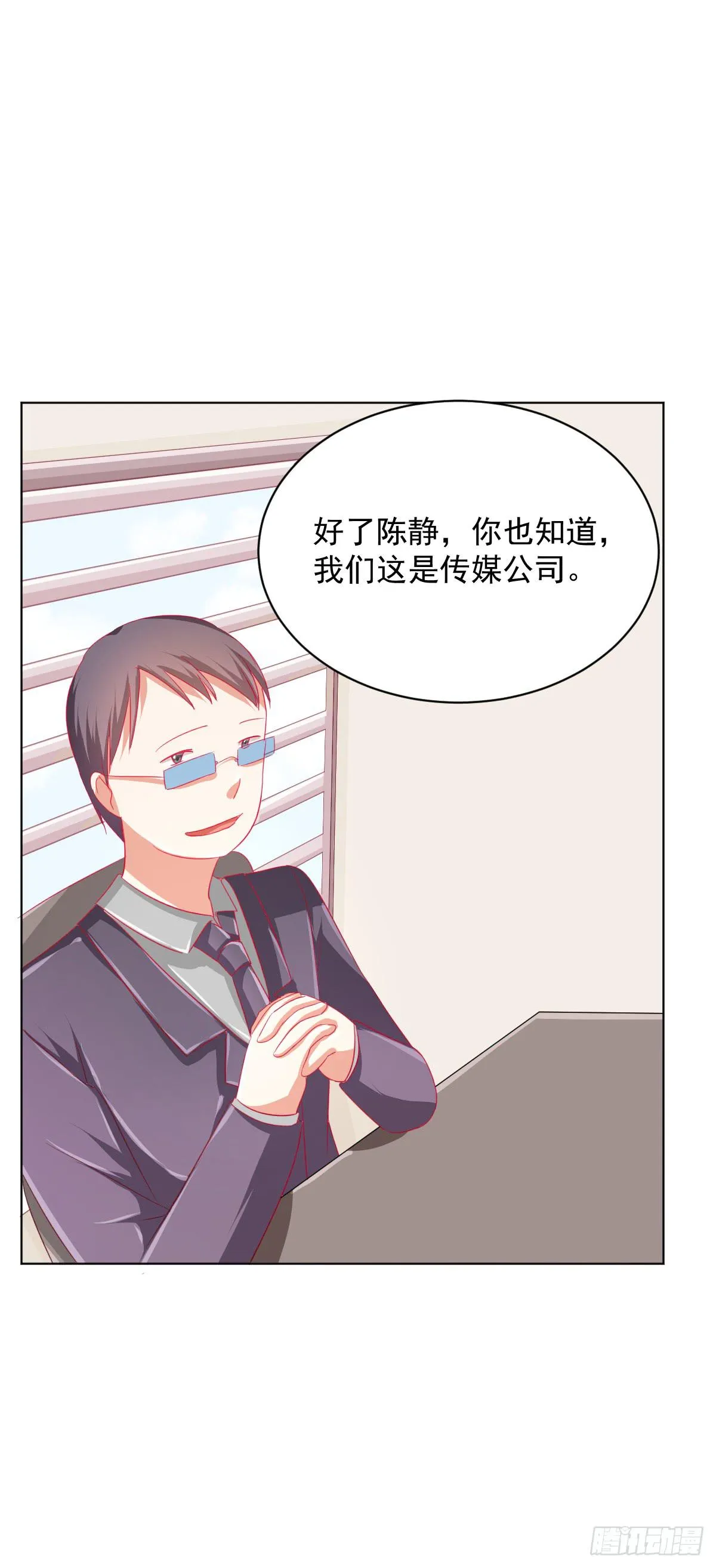 第三话 第6页