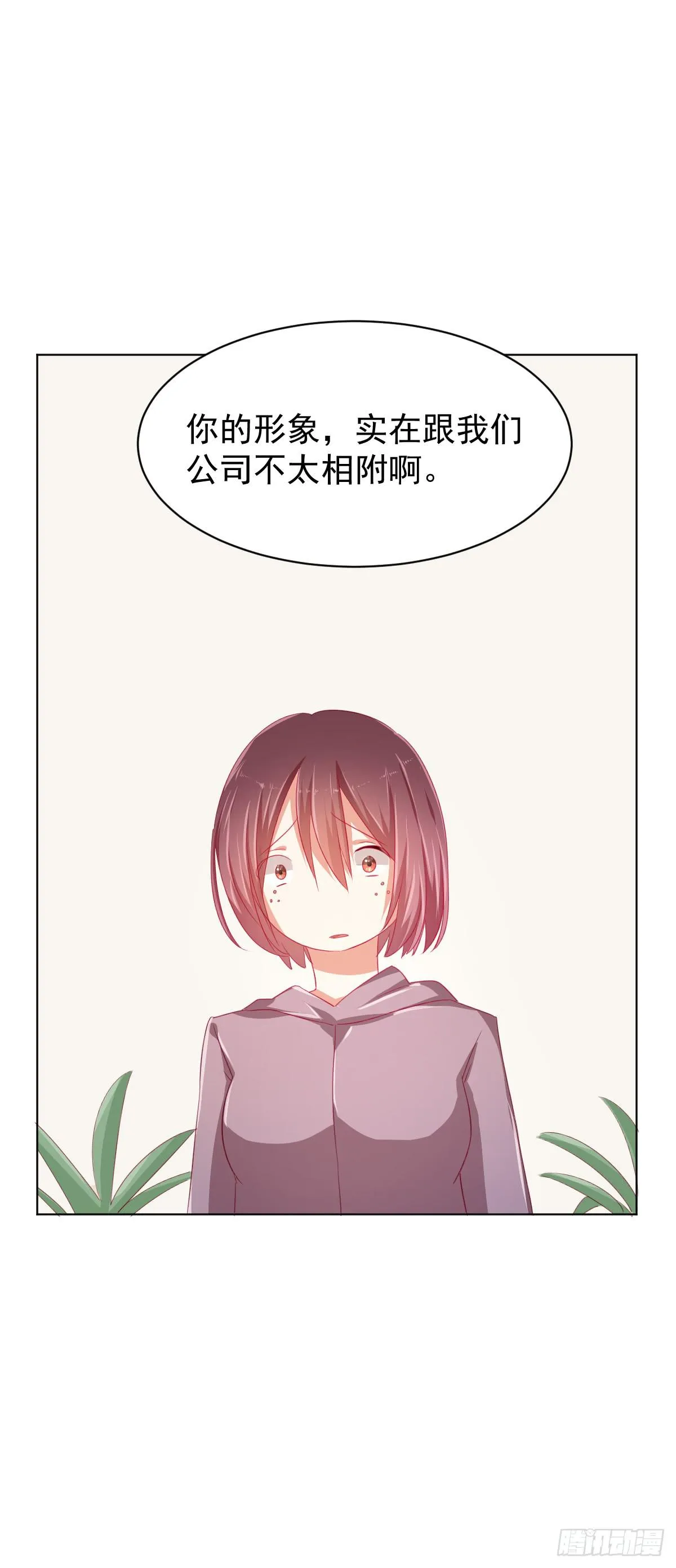 第三话 第7页