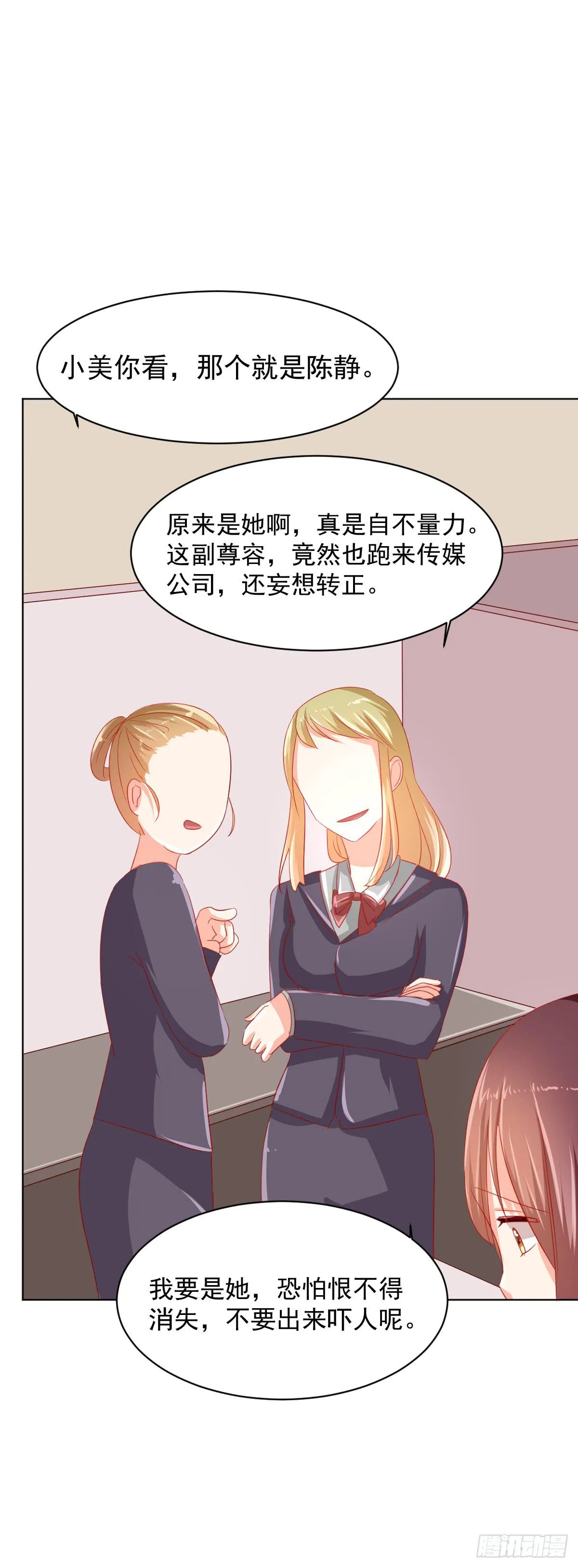 第三话 第9页